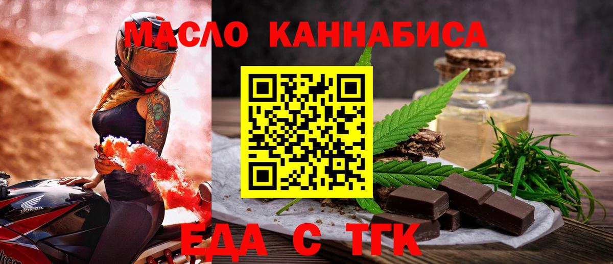 Cannafood конопля  Вход с VPN  Нальчик 