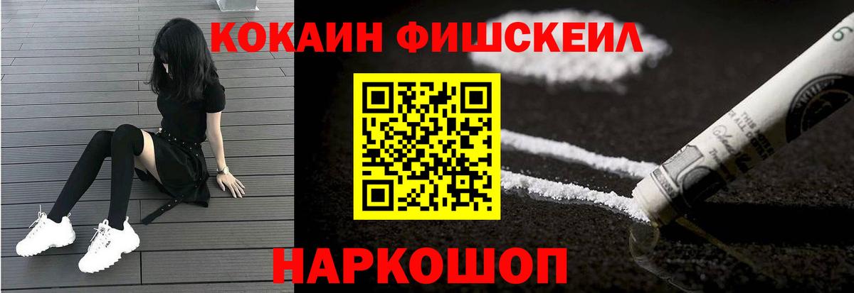 Кокаин VHQ Нальчик