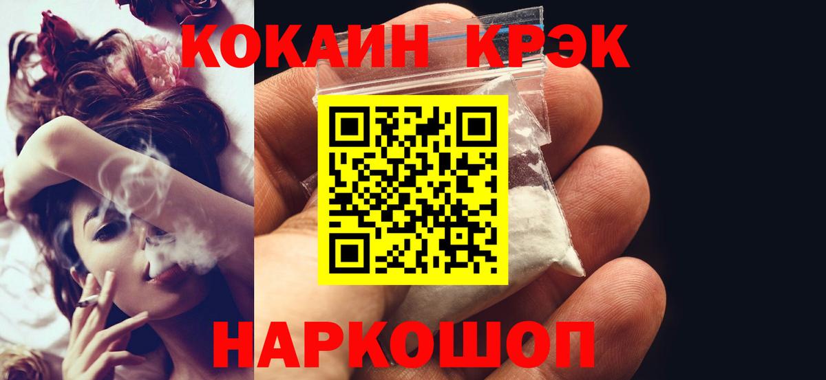 КОКАИН  Cocaine Перу  Вход с VPN  Нальчик 