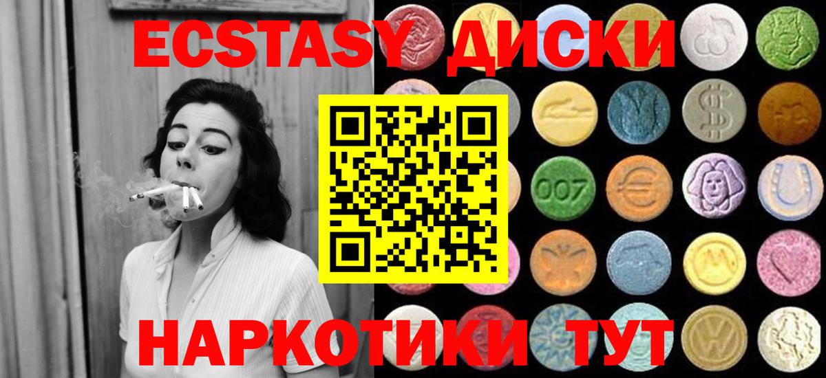 ЭКСТАЗИ Дубай  Экстази VHQ  Ecstasy  Вход с VPN  Нальчик 