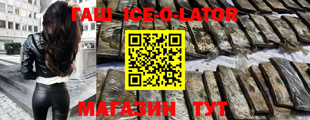 ГАШ hashish  ГАШ индика сатива  ГАШИШ  Вход с VPN  Нальчик 