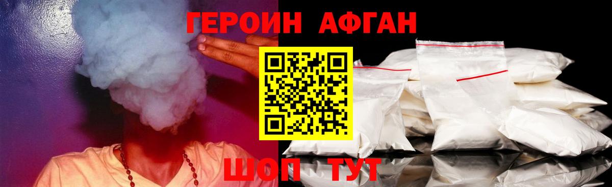 ГЕРОИН  Вход с VPN  Нальчик  ГЕРОИН Heroin 