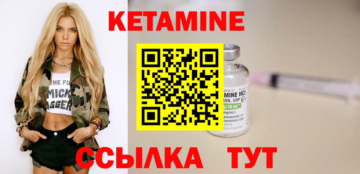 КЕТАМИН ketamine  hydra ССЫЛКА  Кетамин VHQ  Нальчик  Вход с VPN 