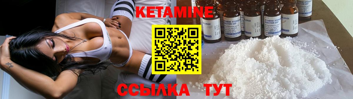 Кетамин ketamine Нальчик