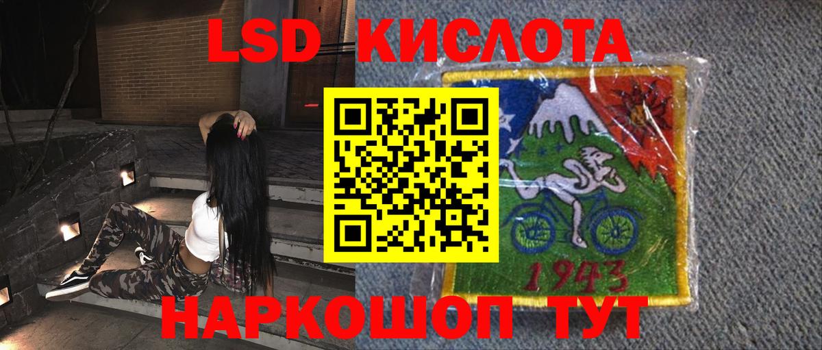 LSD-25 экстази ecstasy  LSD-25 экстази кислота  Нальчик  Вход с VPN 
