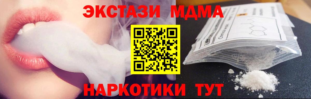 МДМА Molly  МДМА  Нальчик  Вход с VPN  МДМА VHQ 