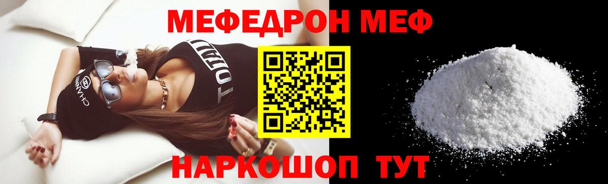 Меф кристаллы  Вход с VPN  МЕФ  Нальчик 
