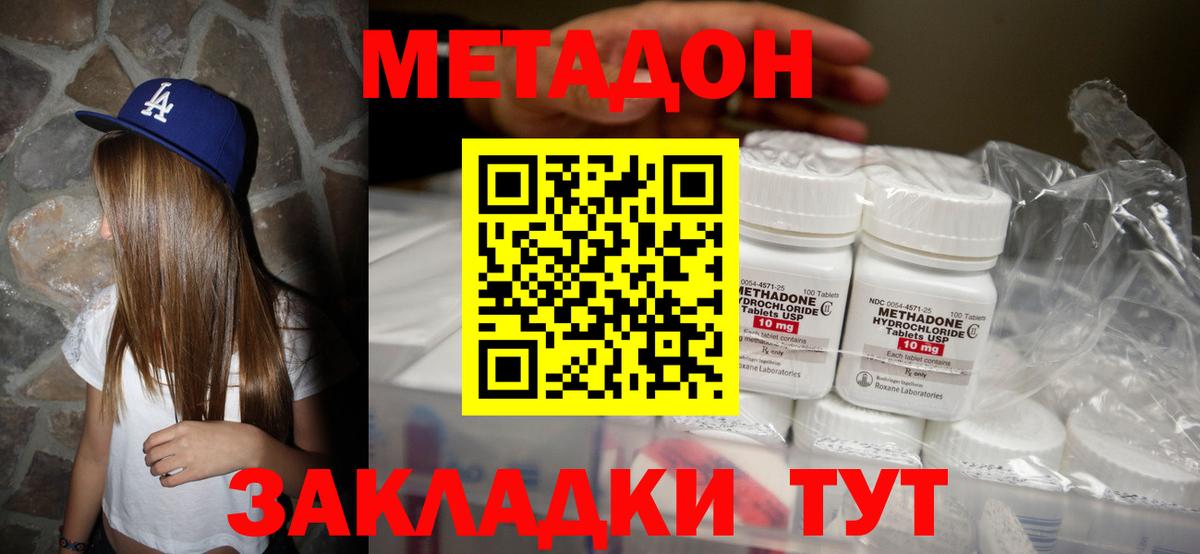 ОМГ ОМГ зеркало  МЕТАДОН кристалл  Вход с VPN  Нальчик 