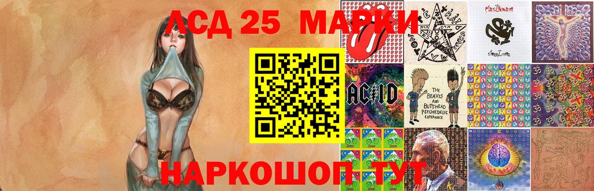 Марки 25I-NBOMe 1500мкг Нальчик