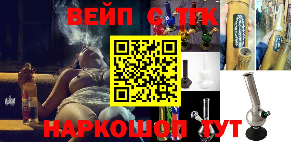 ТГК жижа Нальчик
