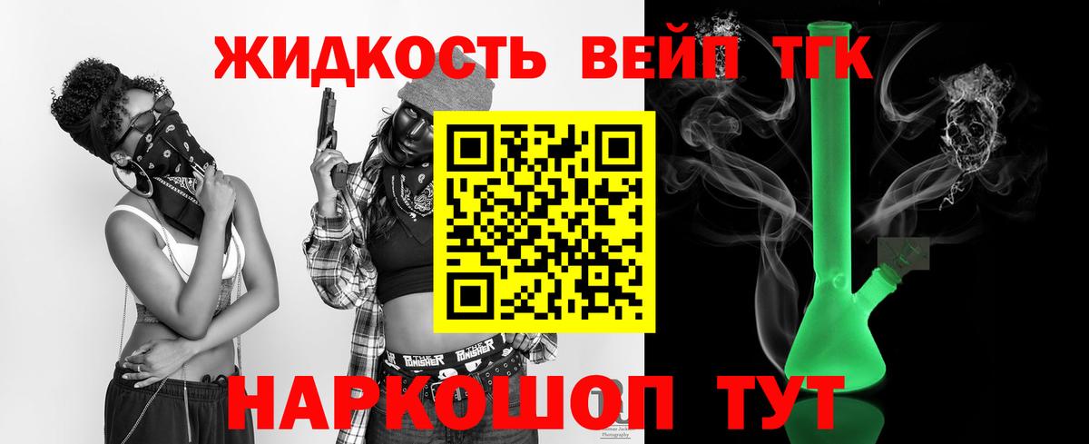 ТГК вейп с тгк  Вход с VPN  сколько стоит  Нальчик 